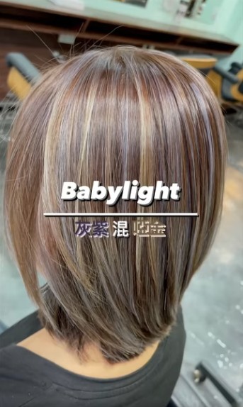 Babylight灰紫混啞金