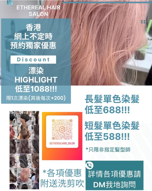 長髮或短髮單色染髮
