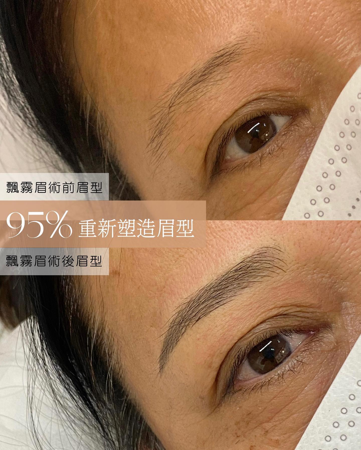 眉毛吾多會吾會做得吾自然