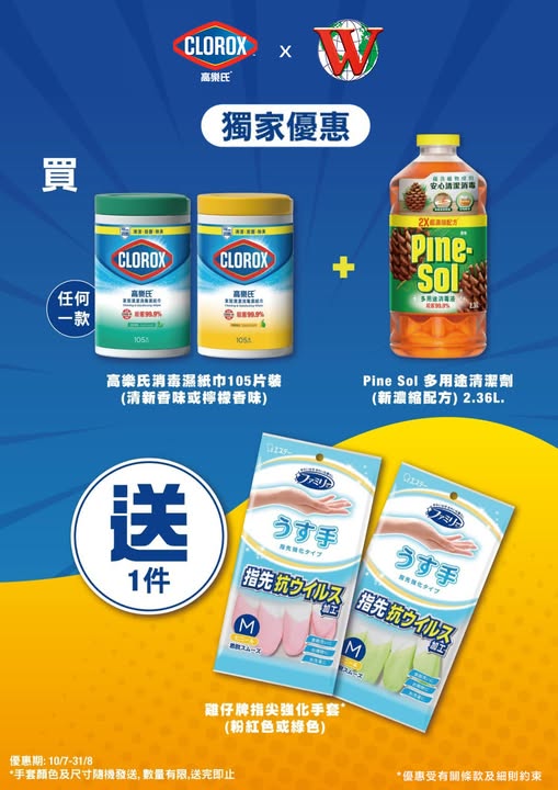 限時獨家優惠🧴