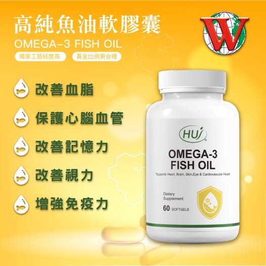 HUJ 高純魚油軟膠