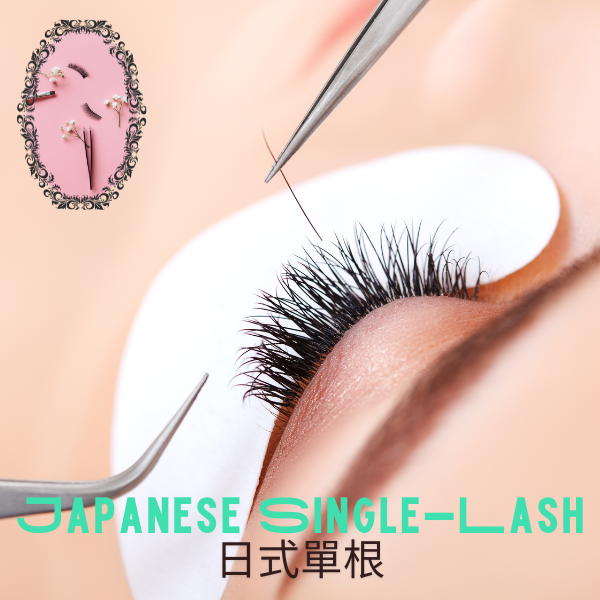 日式單根