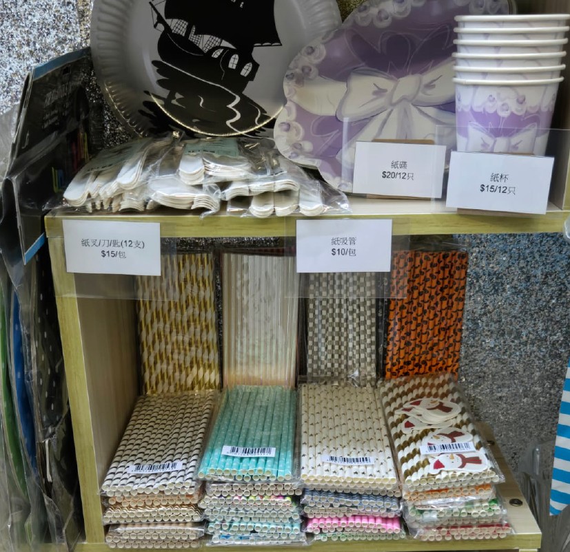 派對寶藏一應俱全，從裝飾到餐具輕鬆選