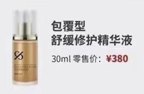 控油保濕精華液