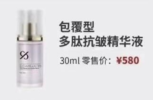 多肽抗皺精華液