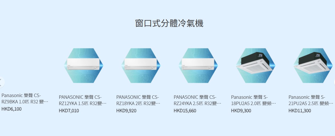 窗口式分體冷氣機