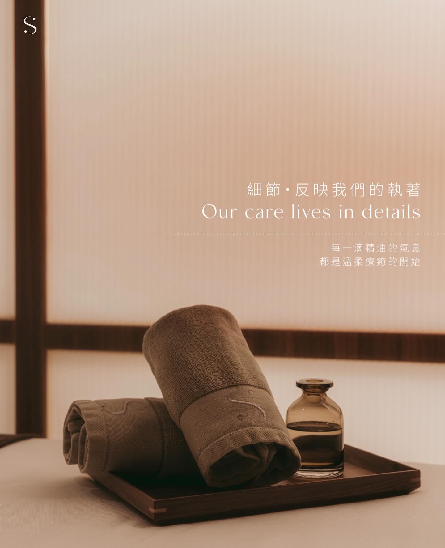 打造最全面的療癒體驗