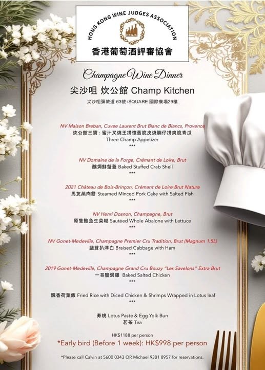 酒款特點與搭配解析