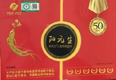 阳元生倍尔力人参固体饮料，珍萃滋养礼遇