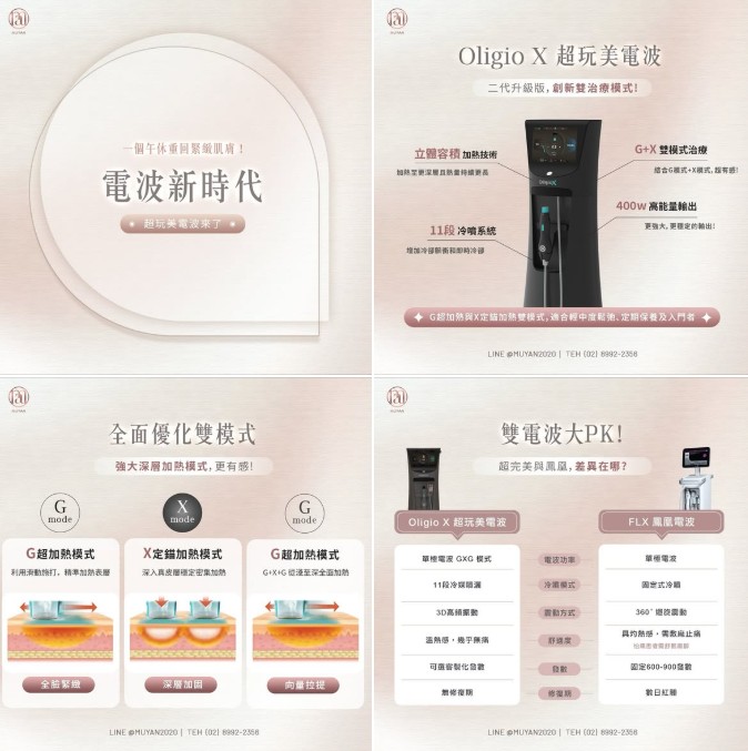 二代升級 · 創新雙治療模式