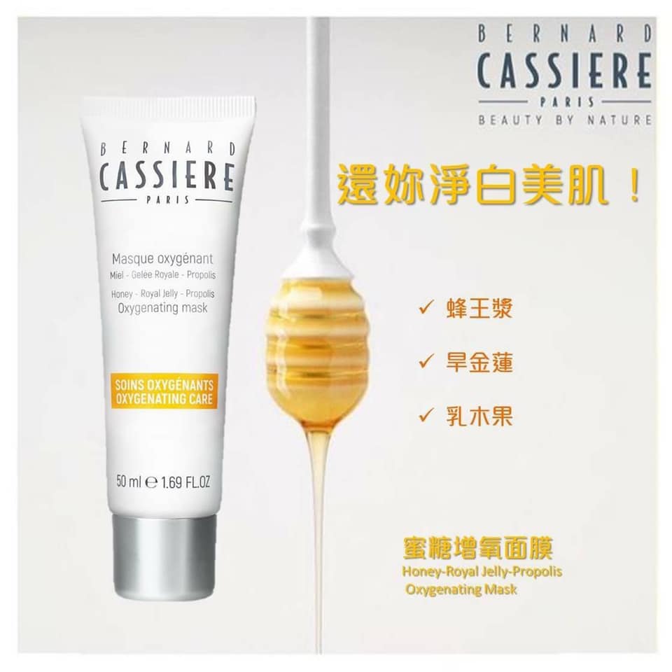 注氧好氣色 | 蜜糖增氧面膜