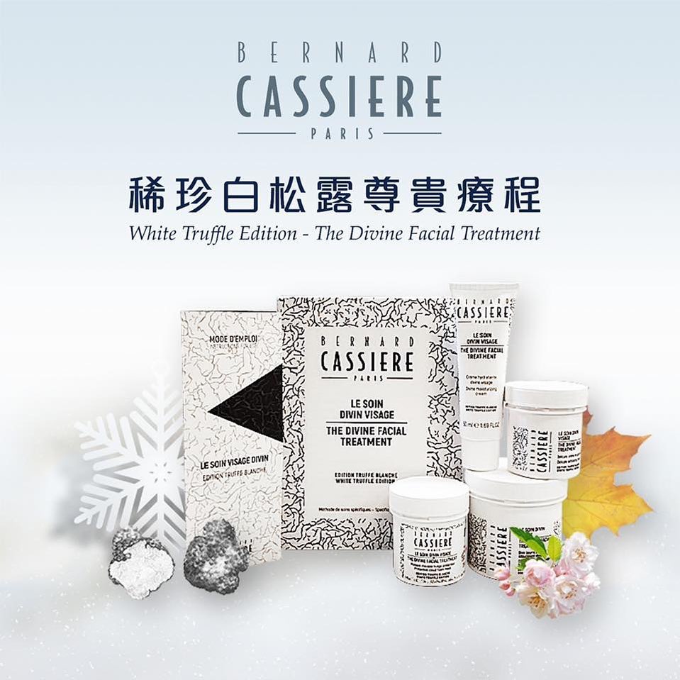 限量稀珍白松露尊貴療程