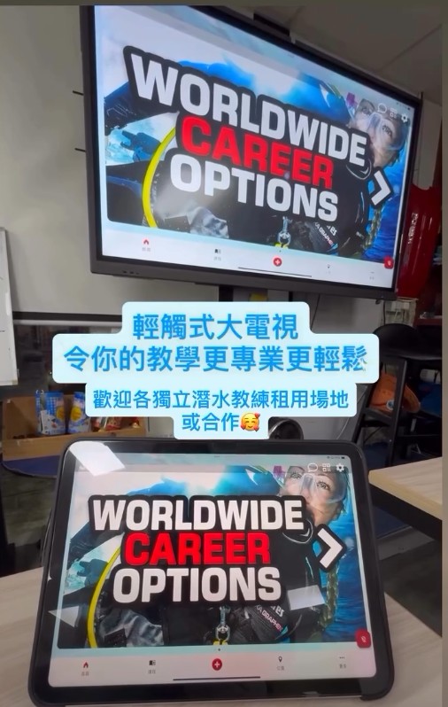 歡迎各屬會潛水教練租用課室