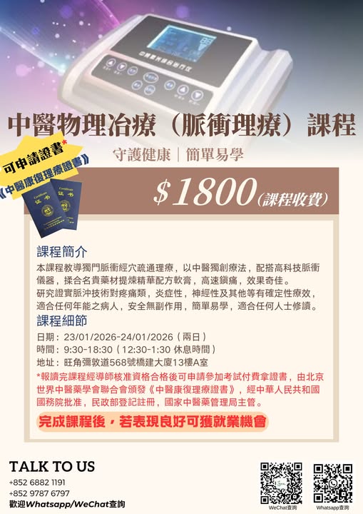 加入大健康行業