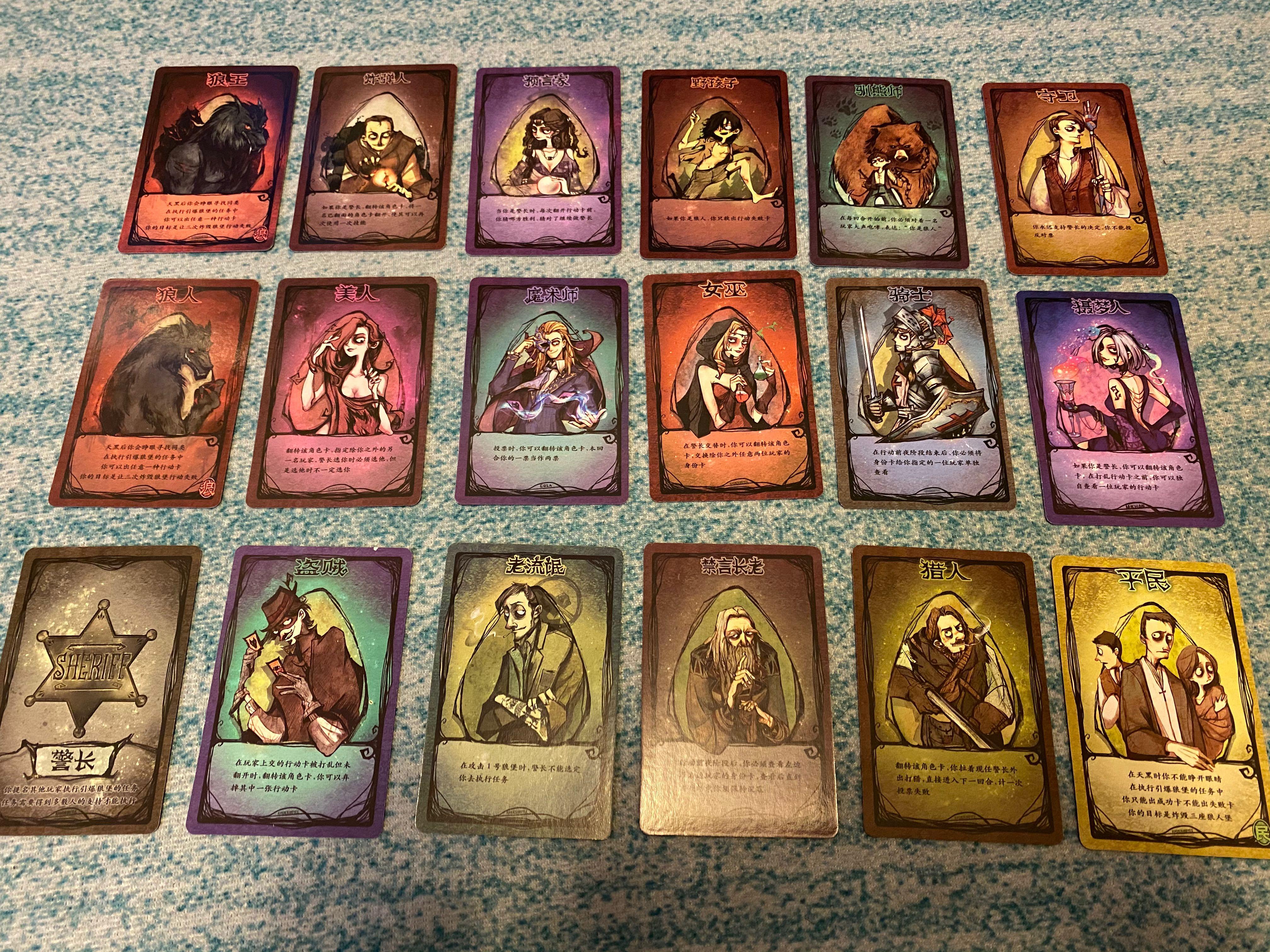 狼人殺 (Werewolf)