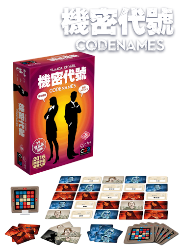 行動代號：圖片版 (Codenames: Pictures)