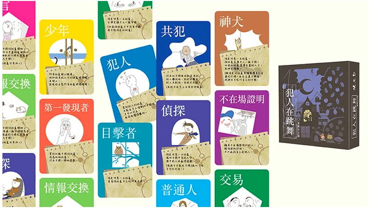 犯人在跳舞 (The Killer)