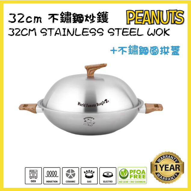 史諾比 - 32cm 不鏽鋼雙耳炒鍋