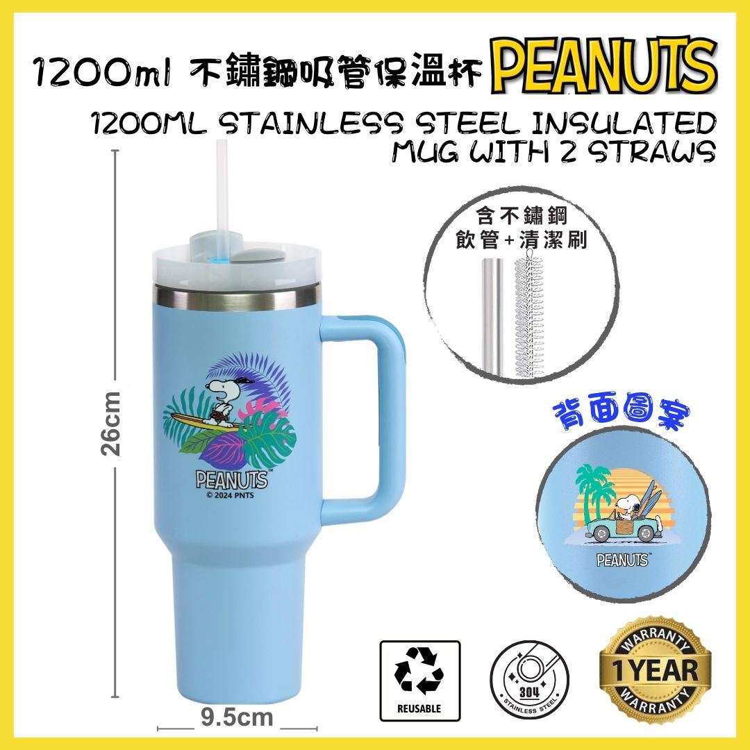 史諾比 - 1200ml 不鏽鋼吸管保溫杯藍色