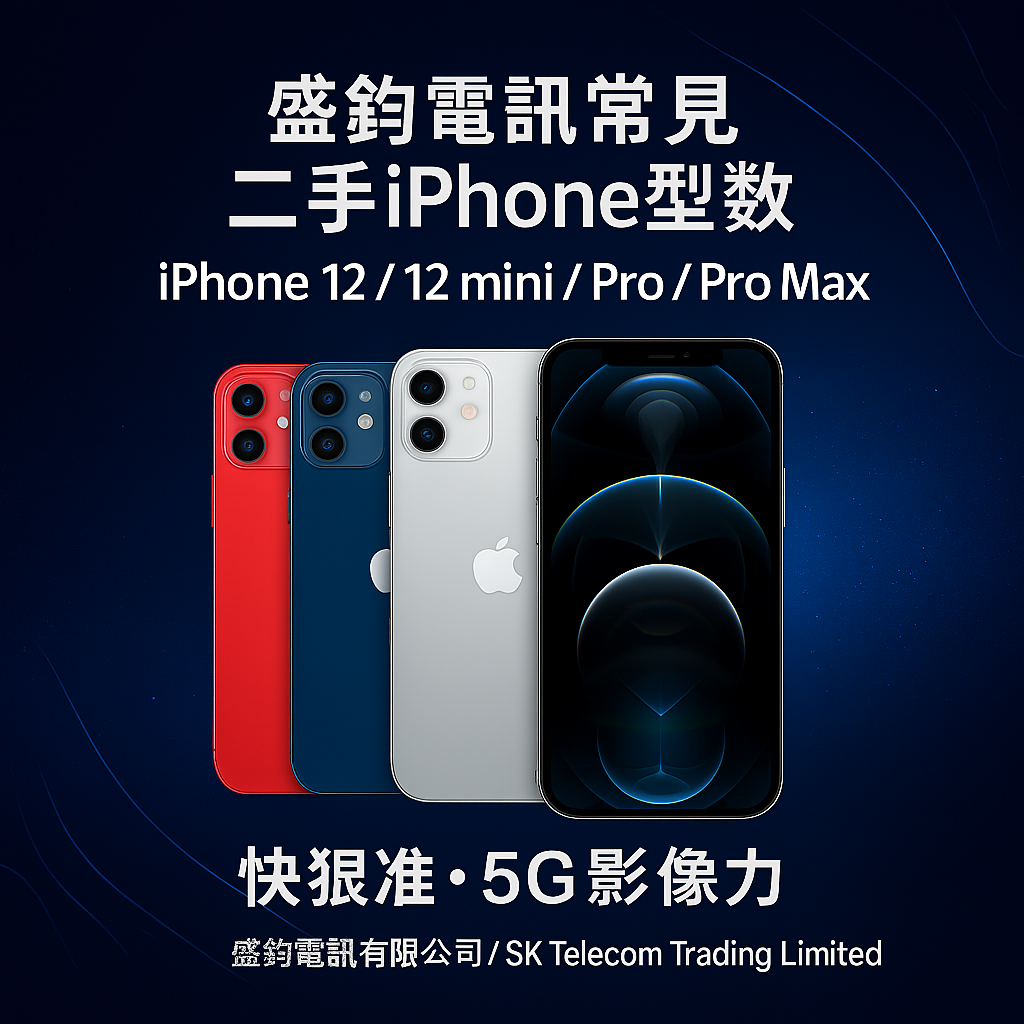 iPhone 12 Pro / Pro Max