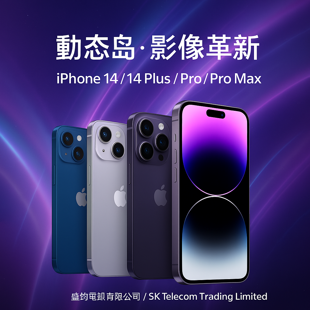 iPhone 14 / Plus / Pro / Max