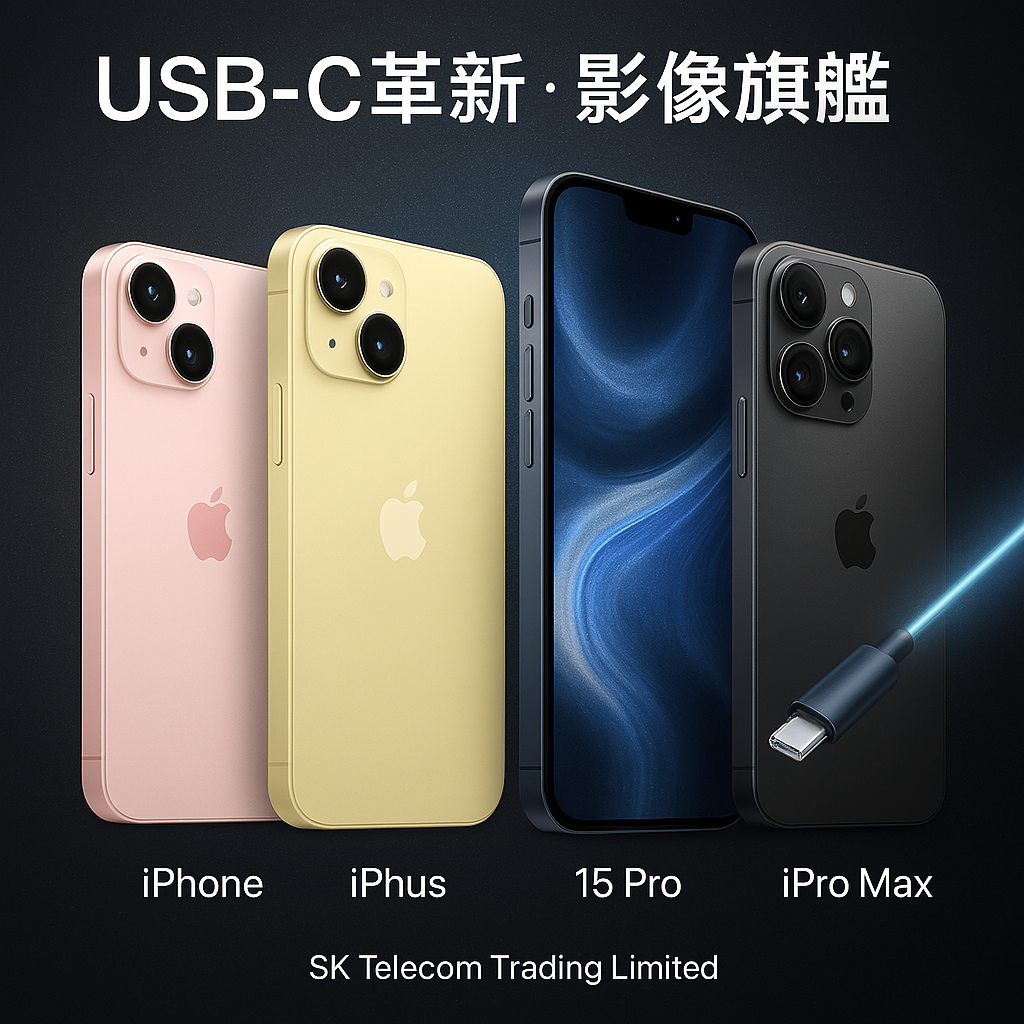 iPhone 15 / Pro / Pro Max