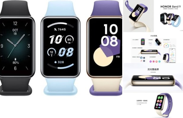 華為榮耀 band9