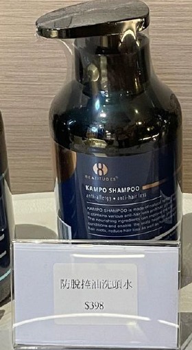 防脫控油洗頭水