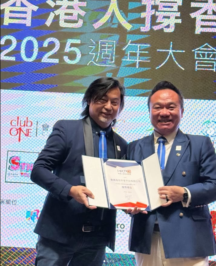 數碼身份共享平台有限公司衷心支持:
HKPB為本地品牌作作出的貢獻