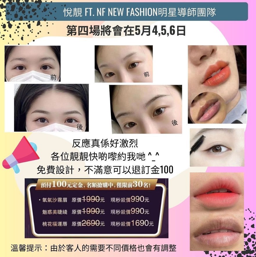 悅靚美容美甲