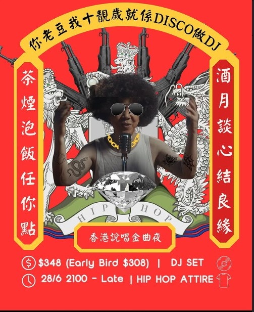 Urban Roasted Resort x 九叔
香港說唱金曲夜