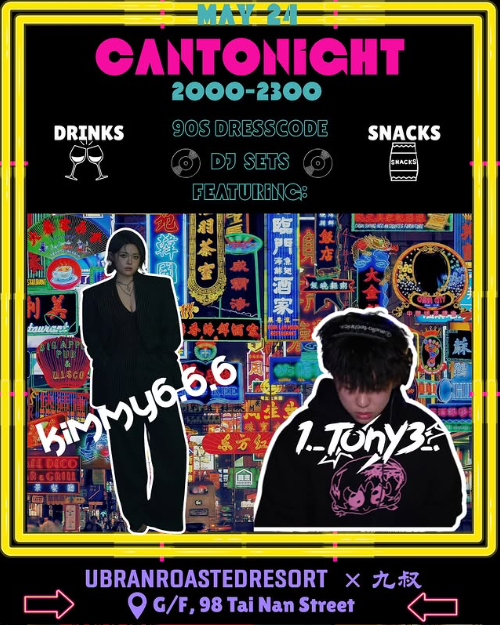 Urban Roasted Resort x 九叔 Cantopop之夜
· 夢回八九十