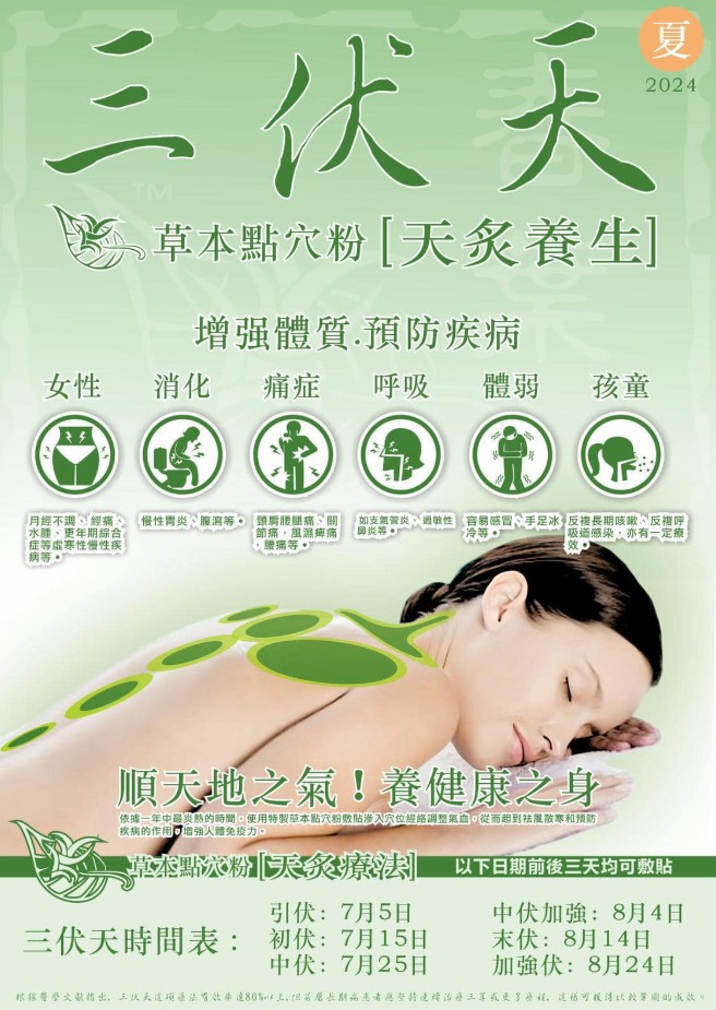 一年一度三伏天時間又到喇