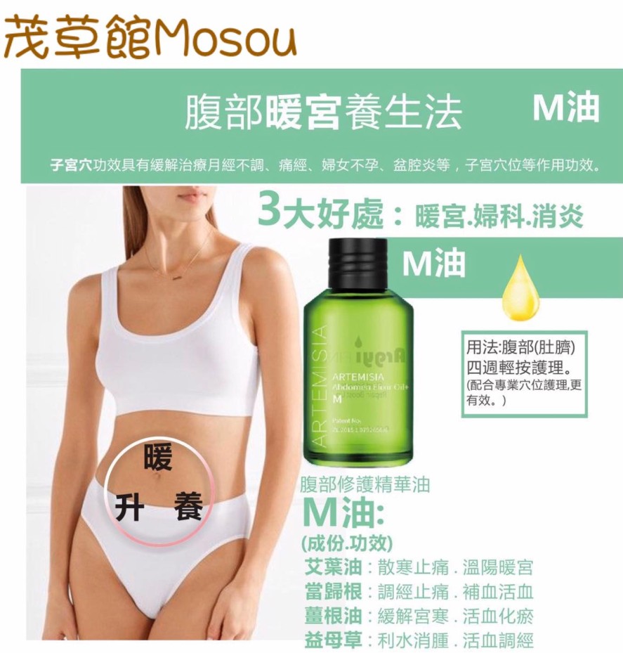 腹部冰冷