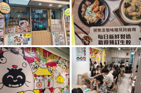 
價錢親民又好味既餃子店