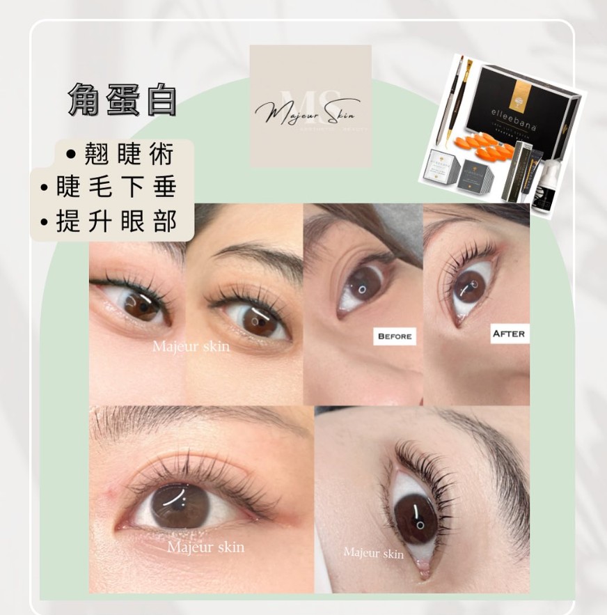  角蛋白美睫 ( elleebana 澳 洲 材 料)