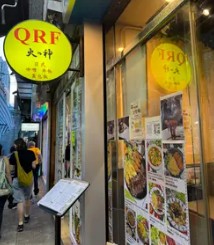 QRF CAFÉ