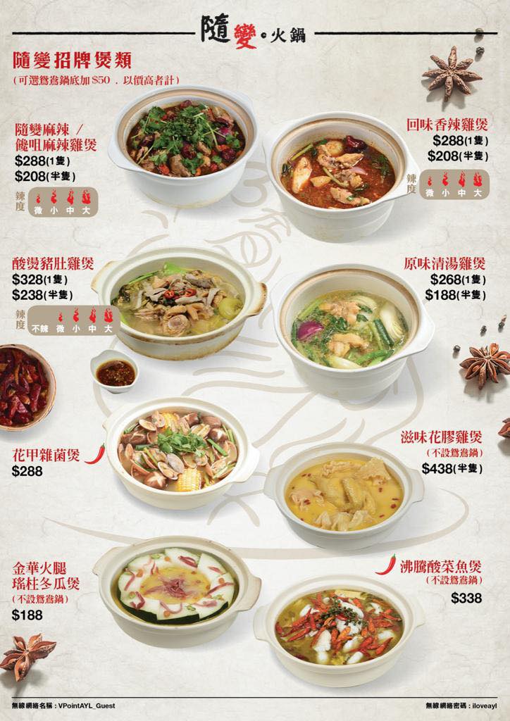 隨變招牌煲宴·舌尖上的沸騰江湖