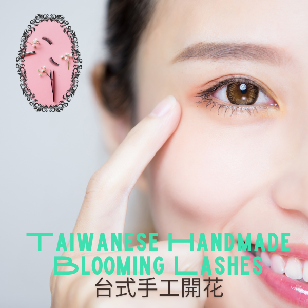 台式手工開花