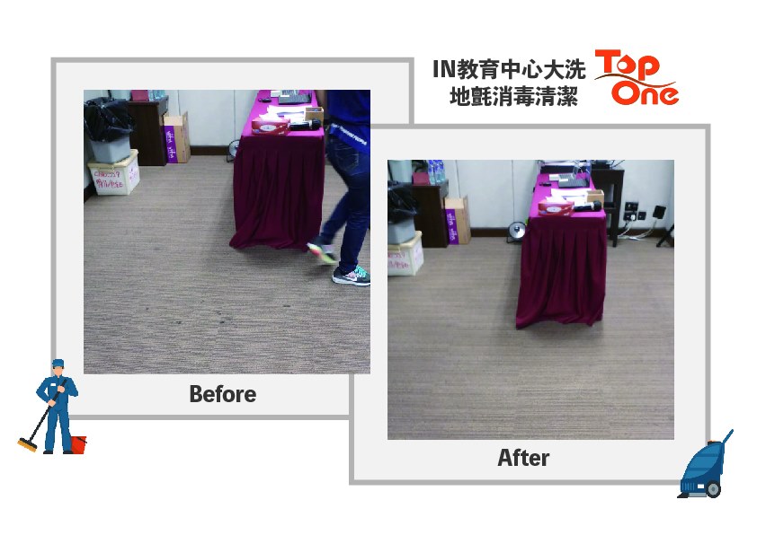 地毯上面聚集滿病菌