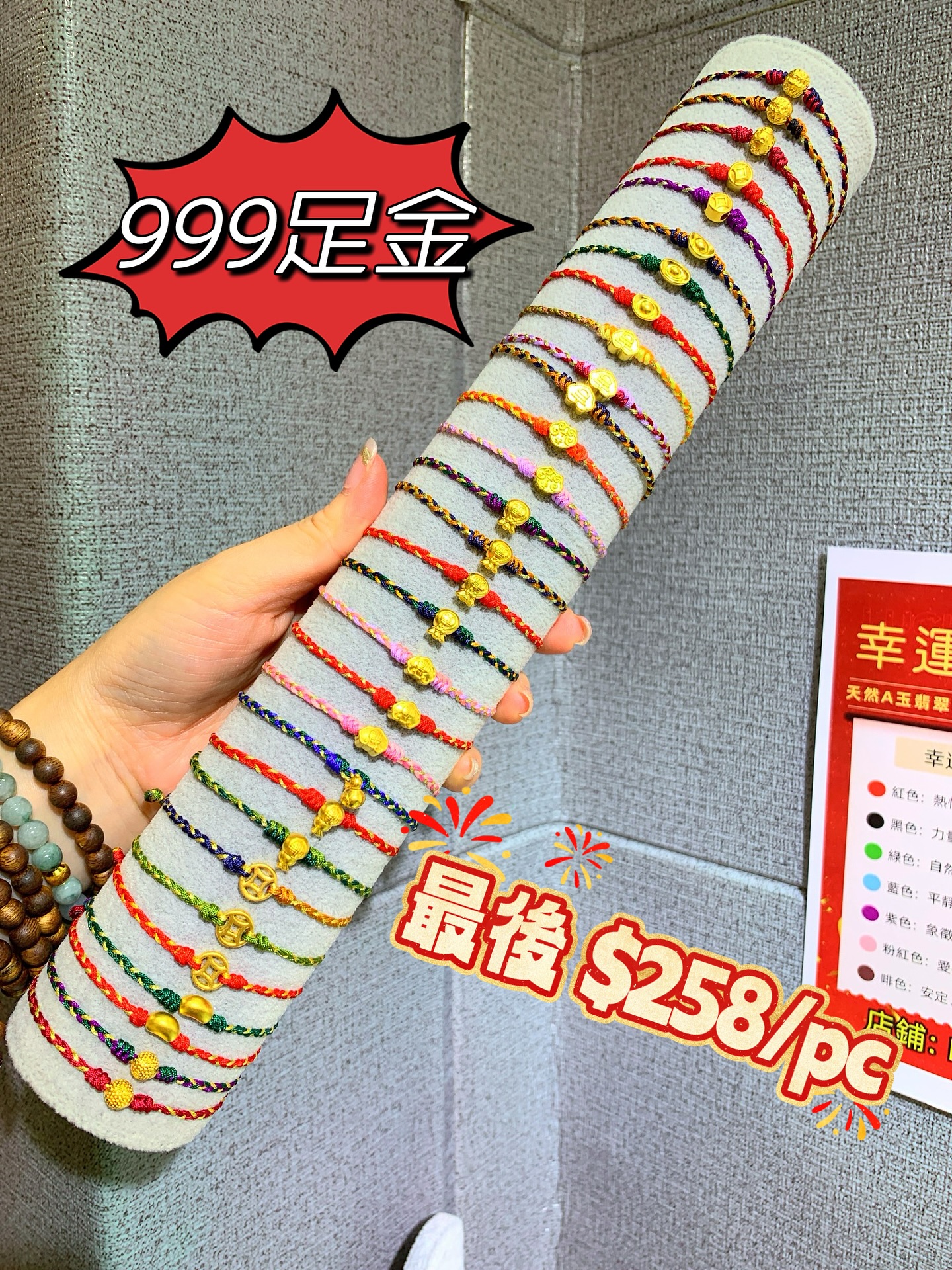 999足金编绳手链｜天然翡翠加持，258元收藏多彩祝福