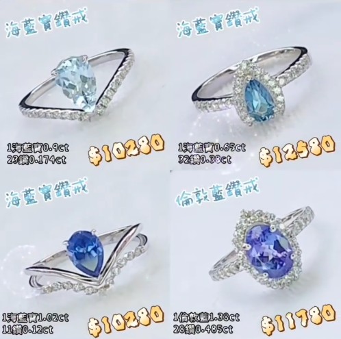 夏日冰涼藍⚡️珠寶系列