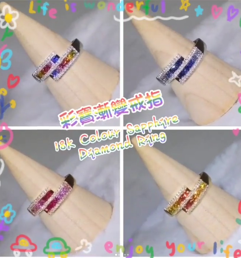 彩寶漸變戒指