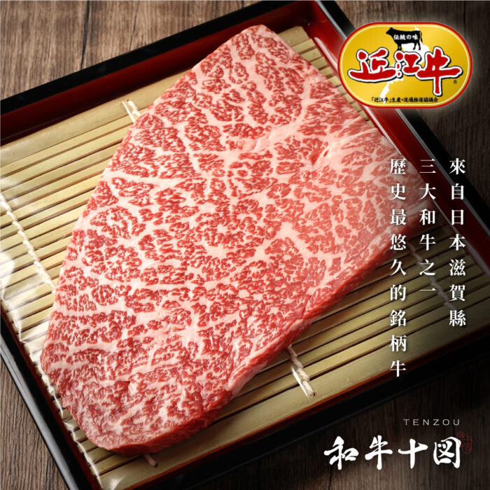 近江牛內腿特選牛排