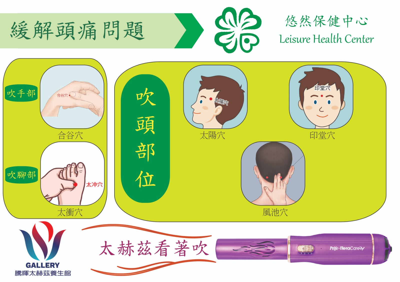 太赫茲吹風筒-真愛寶