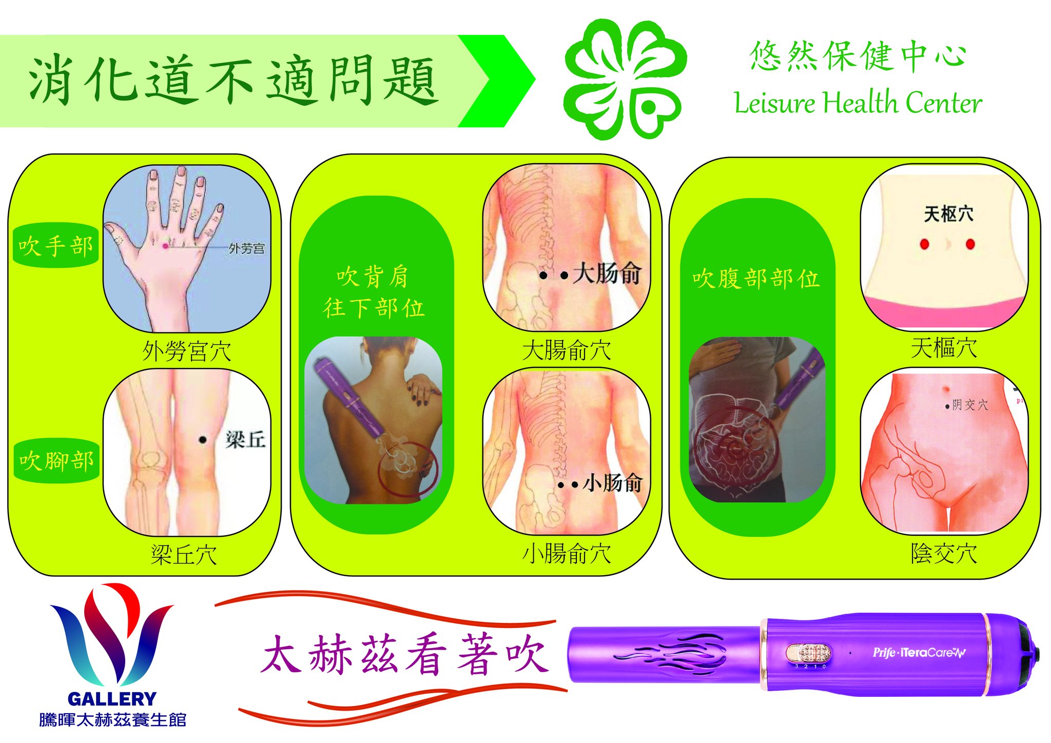 太赫茲吹風筒-真愛寶