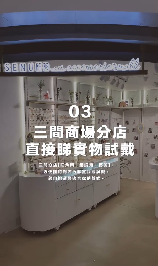 可靠門市、分店