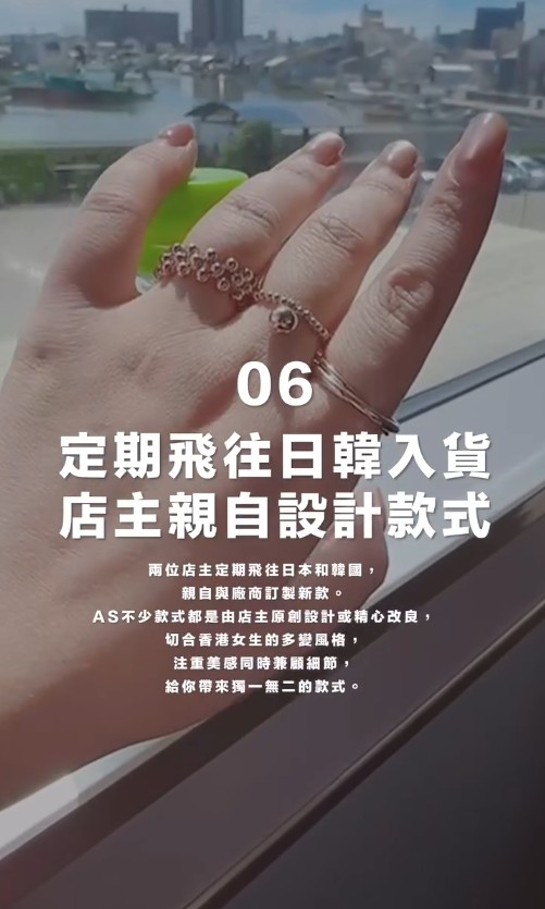 店主親自設計款式