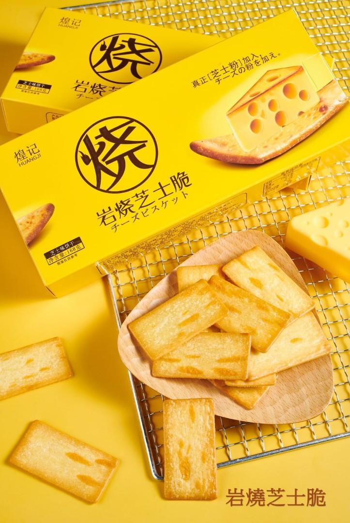 煌記岩燒芝士脆