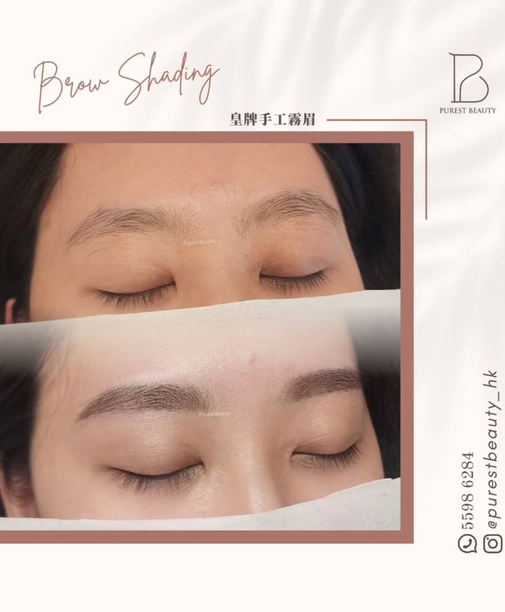 皇牌手工輕霧眉